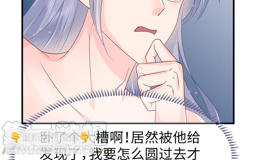 《凤榻栖鸾》第11话 直男泡温泉的正确姿势 第37页