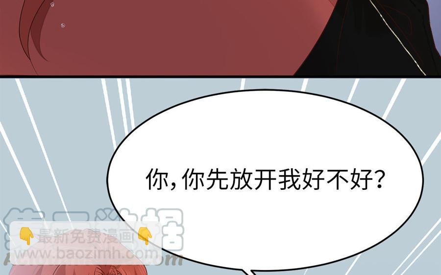 《凤榻栖鸾》第11话 直男泡温泉的正确姿势 第41页