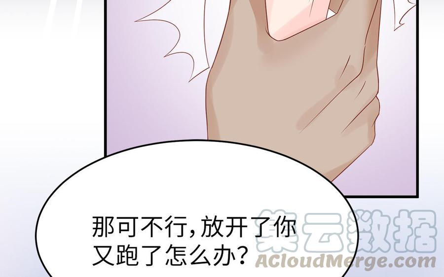 《凤榻栖鸾》第11话 直男泡温泉的正确姿势 第45页