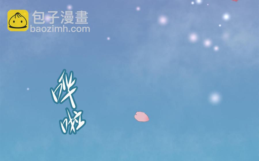 《凤榻栖鸾》第11话 直男泡温泉的正确姿势 第6页