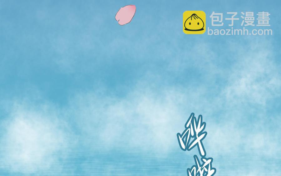 《凤榻栖鸾》第11话 直男泡温泉的正确姿势 第7页
