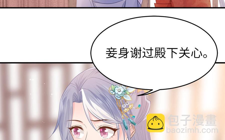 《凤榻栖鸾》第8话 确认过眼神是想偷的人 第21页