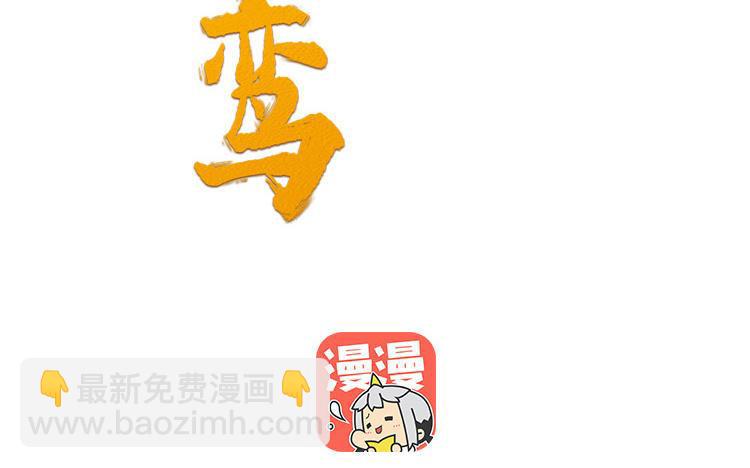 《凤榻栖鸾》第8话 确认过眼神是想偷的人 第2页