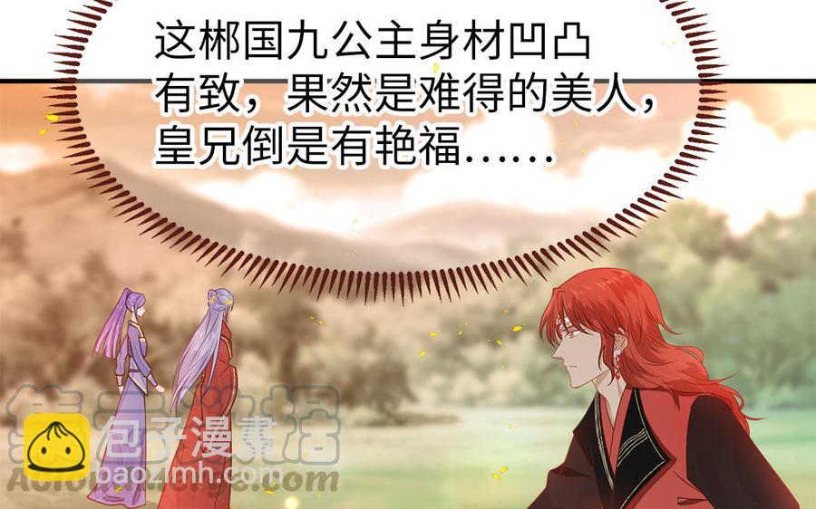 《凤榻栖鸾》第8话 确认过眼神是想偷的人 第31页
