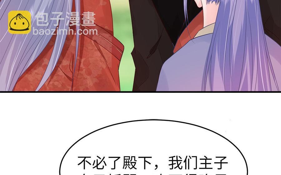 《凤榻栖鸾》第8话 确认过眼神是想偷的人 第41页