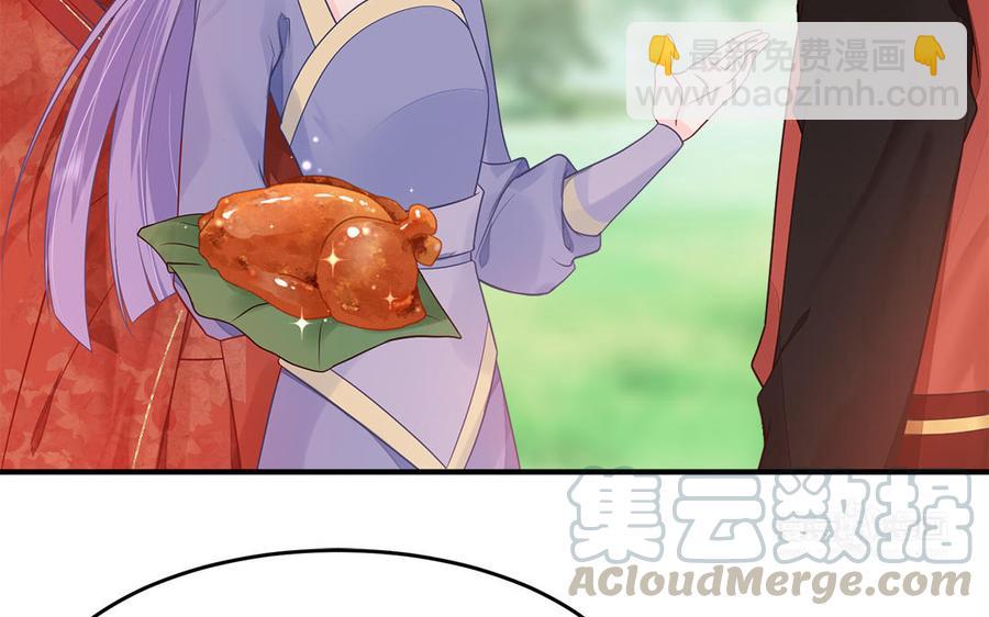 《凤榻栖鸾》第8话 确认过眼神是想偷的人 第43页
