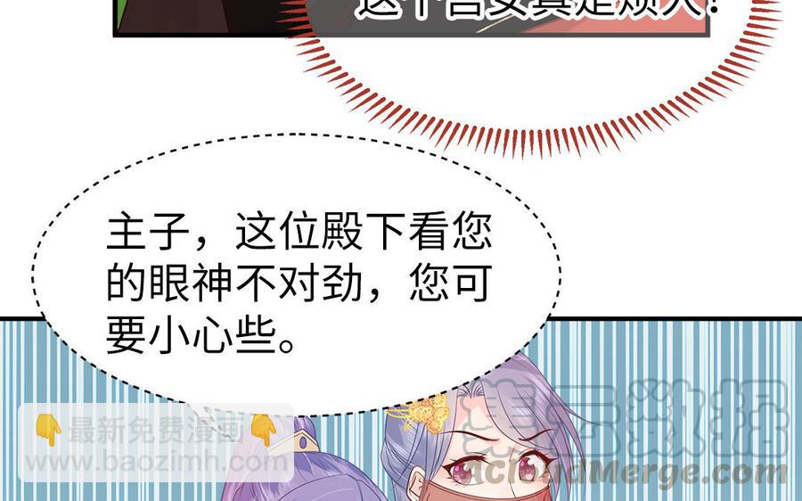 《凤榻栖鸾》第8话 确认过眼神是想偷的人 第46页