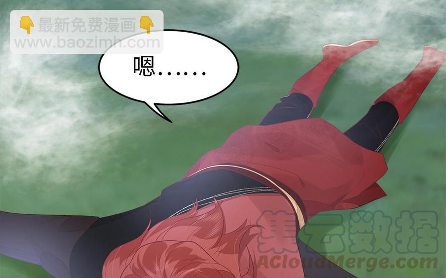 《凤榻栖鸾》第9话 月下遇险 第17页