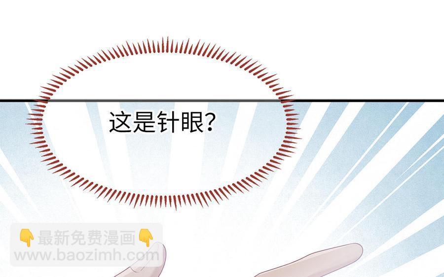 《凤榻栖鸾》第9话 月下遇险 第36页