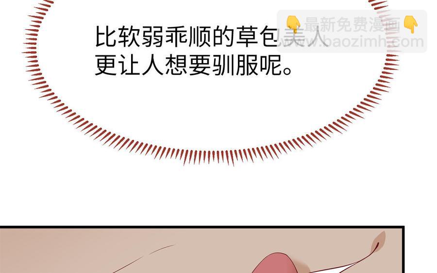 《凤榻栖鸾》第9话 月下遇险 第44页
