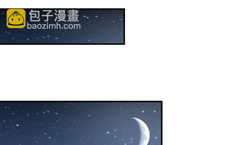 《凤榻栖鸾》第9话 月下遇险 第47页