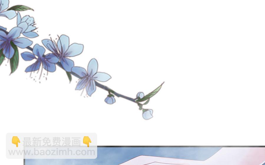 《凤榻栖鸾》第9话 月下遇险 第8页