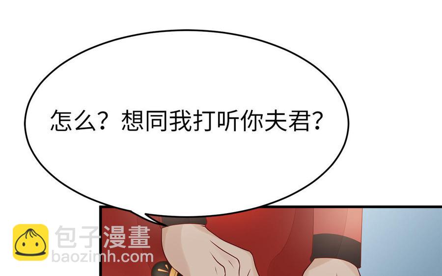 《凤榻栖鸾》第10话 坦白从宽不容易 第26页