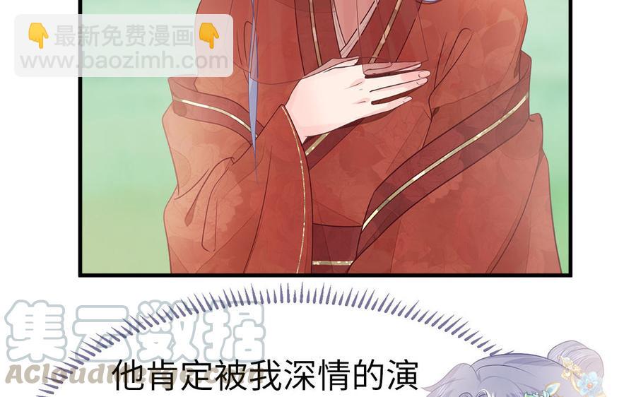 《凤榻栖鸾》第10话 坦白从宽不容易 第41页