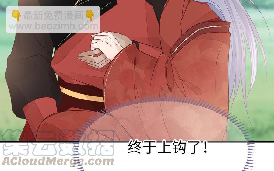 《凤榻栖鸾》第10话 坦白从宽不容易 第45页