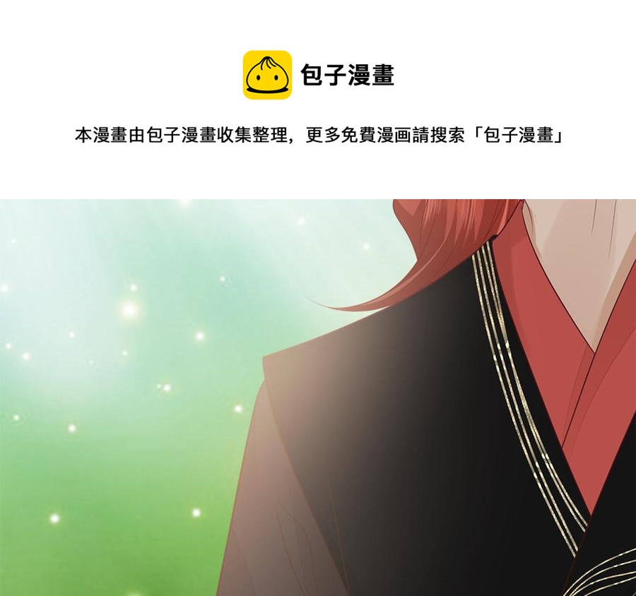《凤榻栖鸾》第10话 坦白从宽不容易 第50页