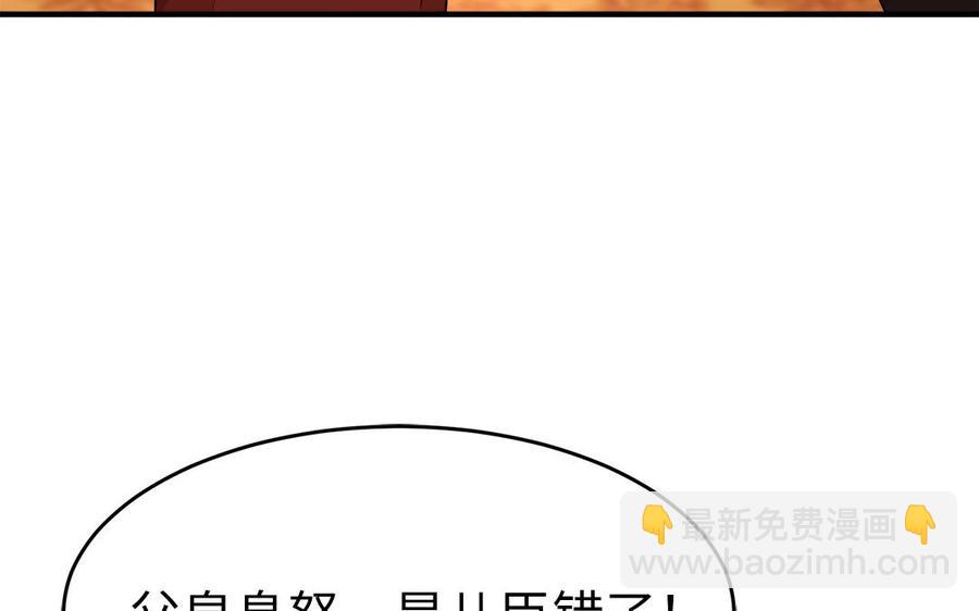 《凤榻栖鸾》第15话 搬起石头砸自己的脚 第16页