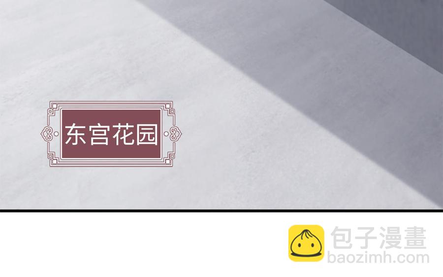 《凤榻栖鸾》第15话 搬起石头砸自己的脚 第35页