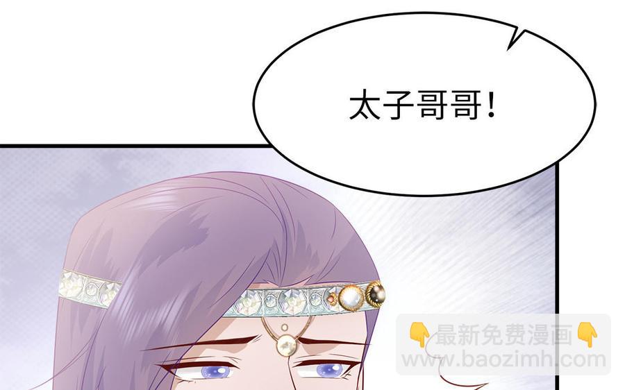 《凤榻栖鸾》第15话 搬起石头砸自己的脚 第40页