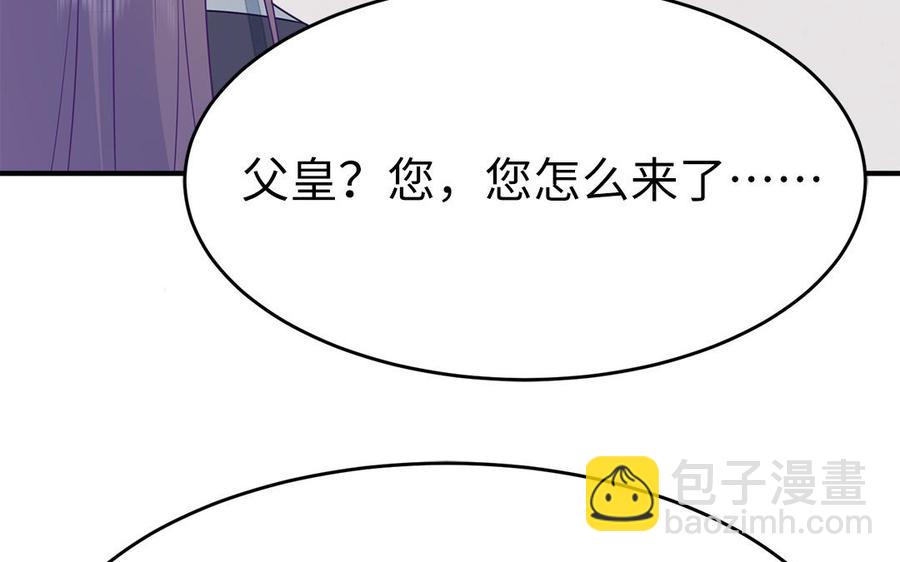 《凤榻栖鸾》第15话 搬起石头砸自己的脚 第46页