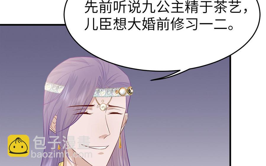 《凤榻栖鸾》第15话 搬起石头砸自己的脚 第50页