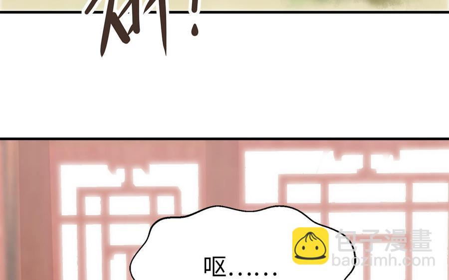 《凤榻栖鸾》第14话 公众形象很重要 第14页