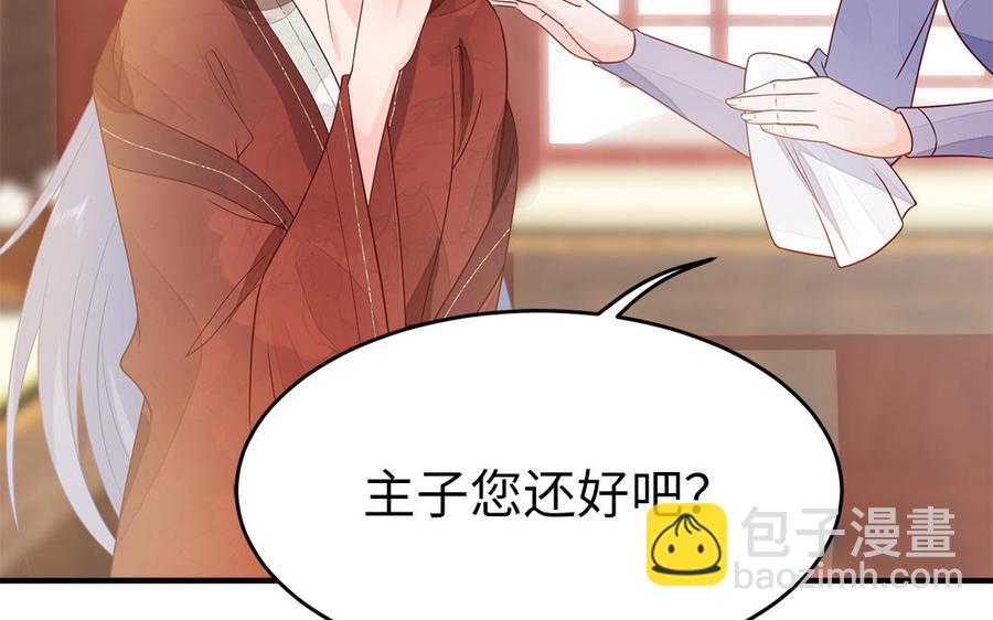 《凤榻栖鸾》第14话 公众形象很重要 第16页
