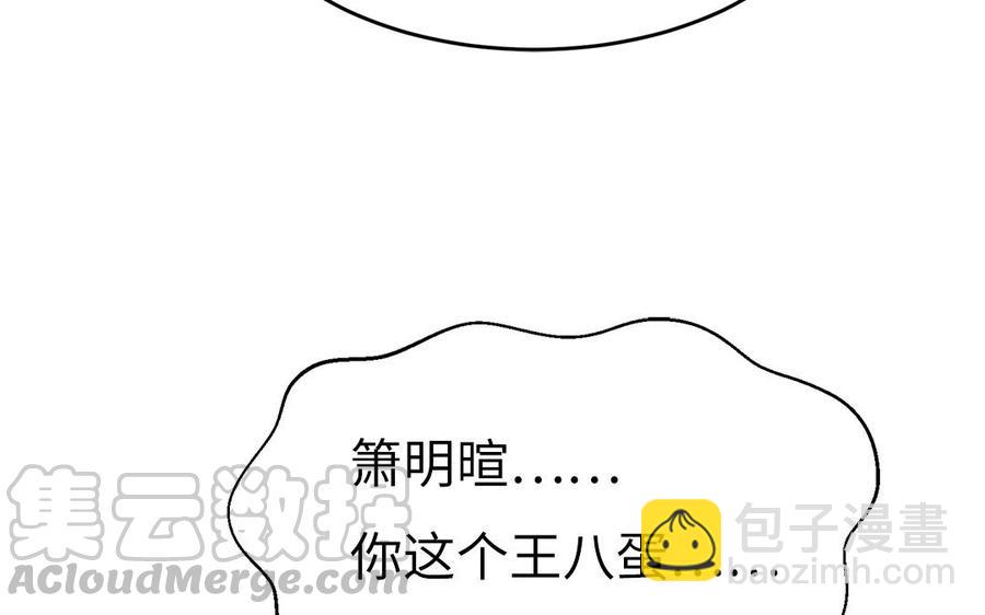 《凤榻栖鸾》第14话 公众形象很重要 第17页