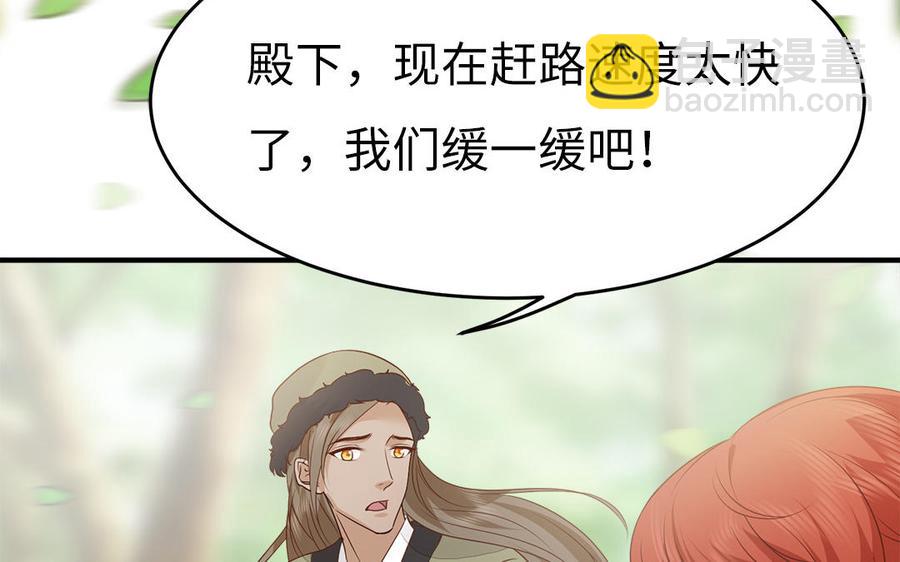《凤榻栖鸾》第14话 公众形象很重要 第24页