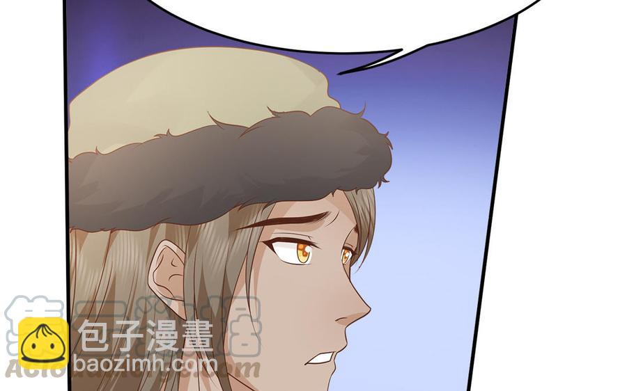 《凤榻栖鸾》第14话 公众形象很重要 第29页