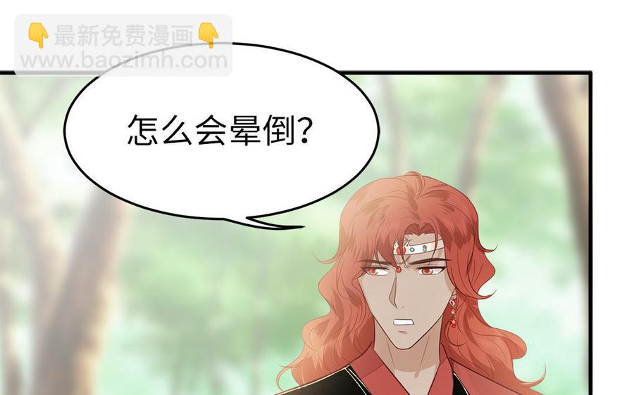 《凤榻栖鸾》第14话 公众形象很重要 第36页