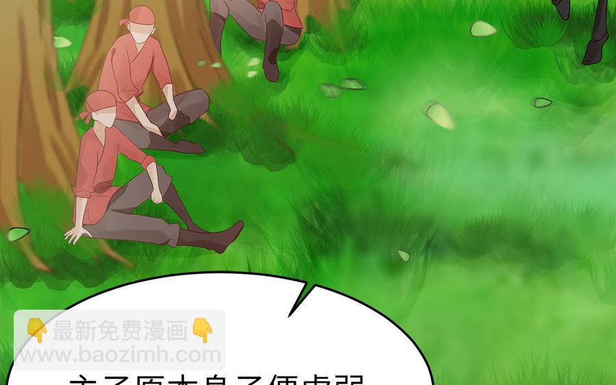 《凤榻栖鸾》第14话 公众形象很重要 第42页