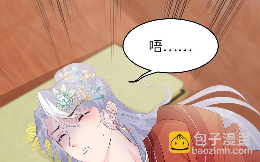 《凤榻栖鸾》第14话 公众形象很重要 第44页