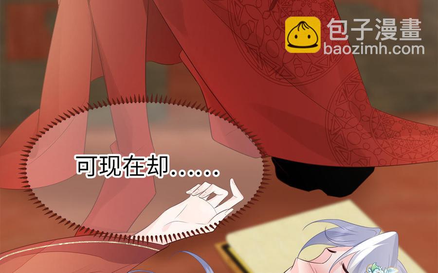 《凤榻栖鸾》第14话 公众形象很重要 第50页