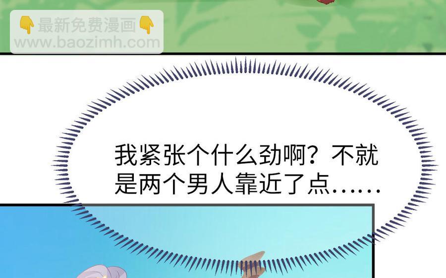 《凤榻栖鸾》第13话 眼不见心还烦 第11页
