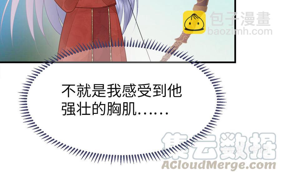 《凤榻栖鸾》第13话 眼不见心还烦 第13页