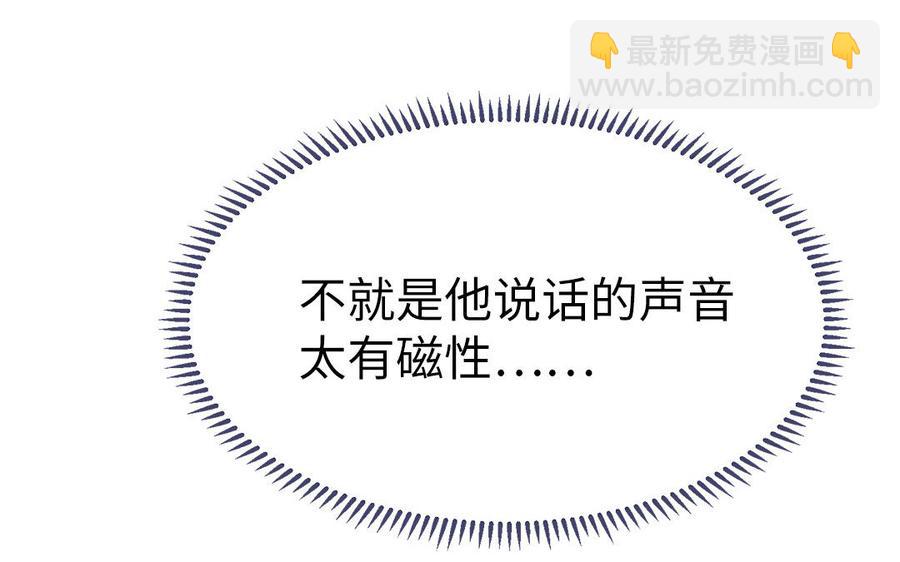 《凤榻栖鸾》第13话 眼不见心还烦 第14页
