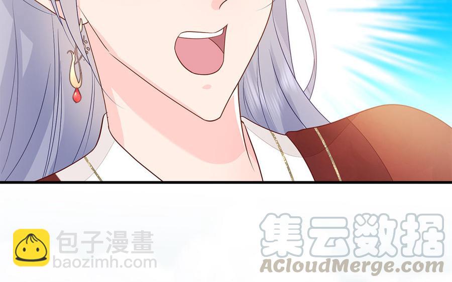 《凤榻栖鸾》第13话 眼不见心还烦 第21页