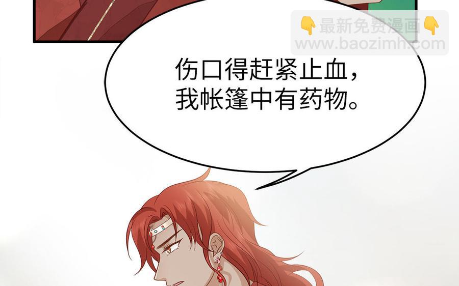 《凤榻栖鸾》第13话 眼不见心还烦 第30页
