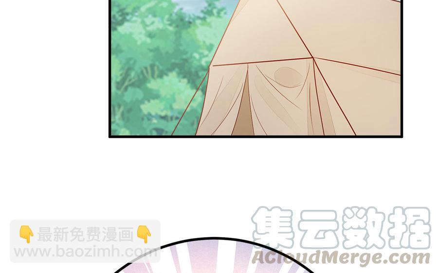 《凤榻栖鸾》第13话 眼不见心还烦 第37页