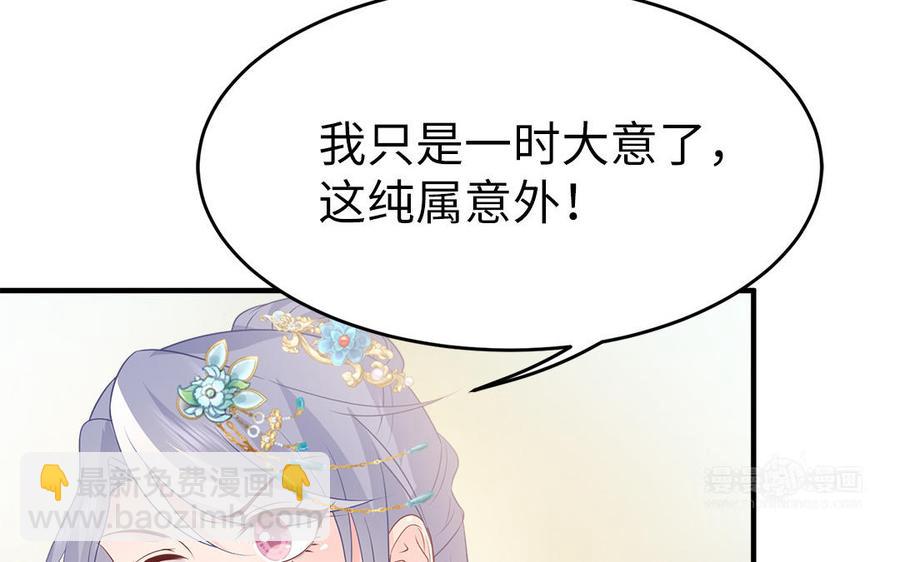 《凤榻栖鸾》第13话 眼不见心还烦 第43页