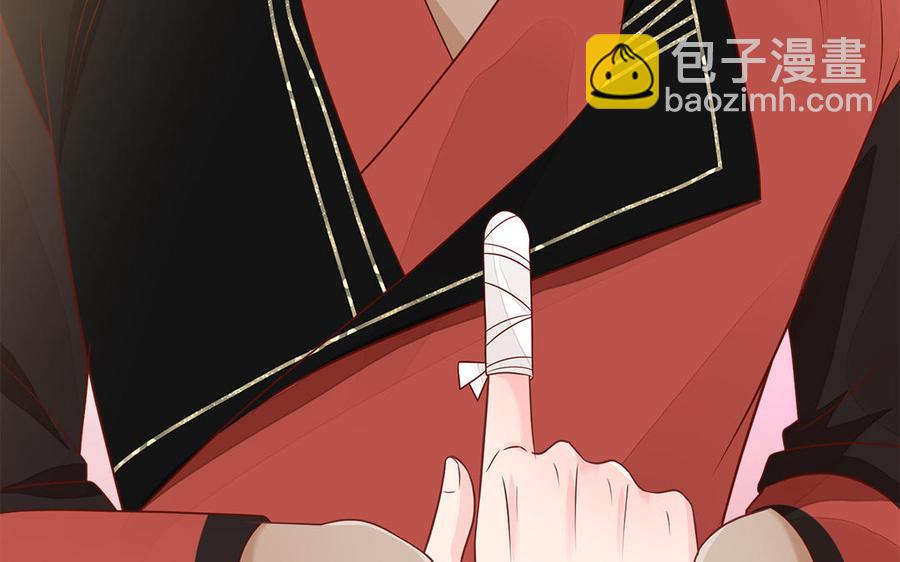 《凤榻栖鸾》第13话 眼不见心还烦 第47页