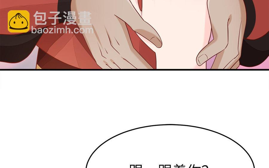 《凤榻栖鸾》第13话 眼不见心还烦 第48页
