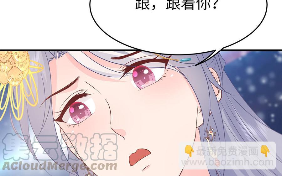 《凤榻栖鸾》第13话 眼不见心还烦 第49页