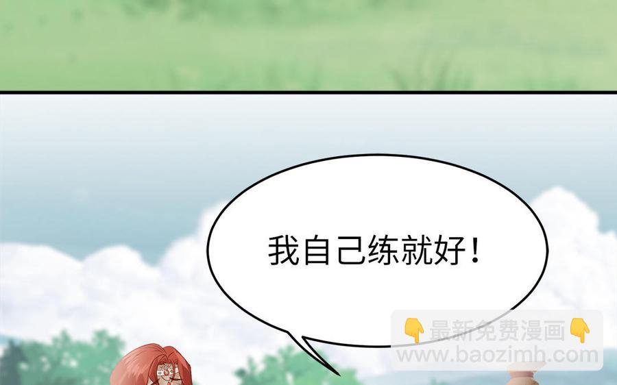 《凤榻栖鸾》第13话 眼不见心还烦 第8页