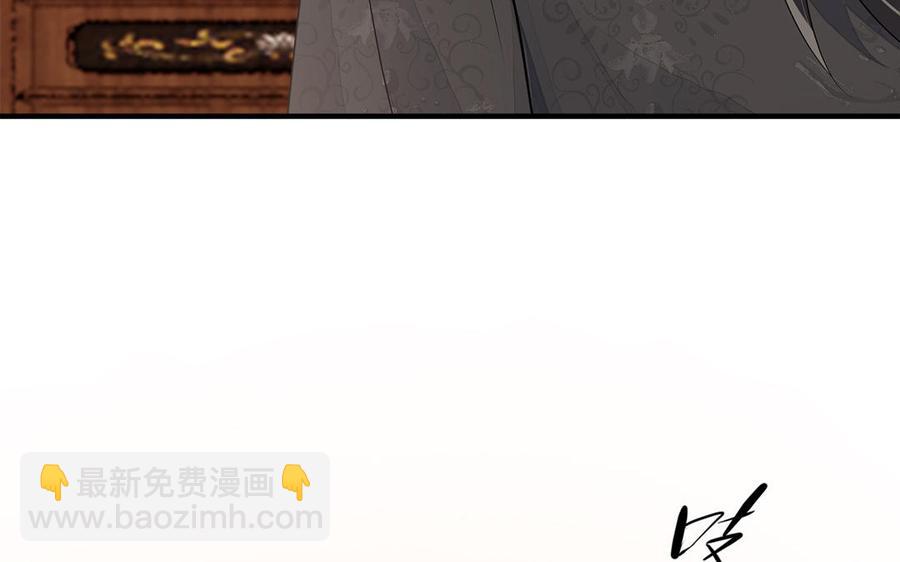 《凤榻栖鸾》第12话 没有一点点防备 第48页