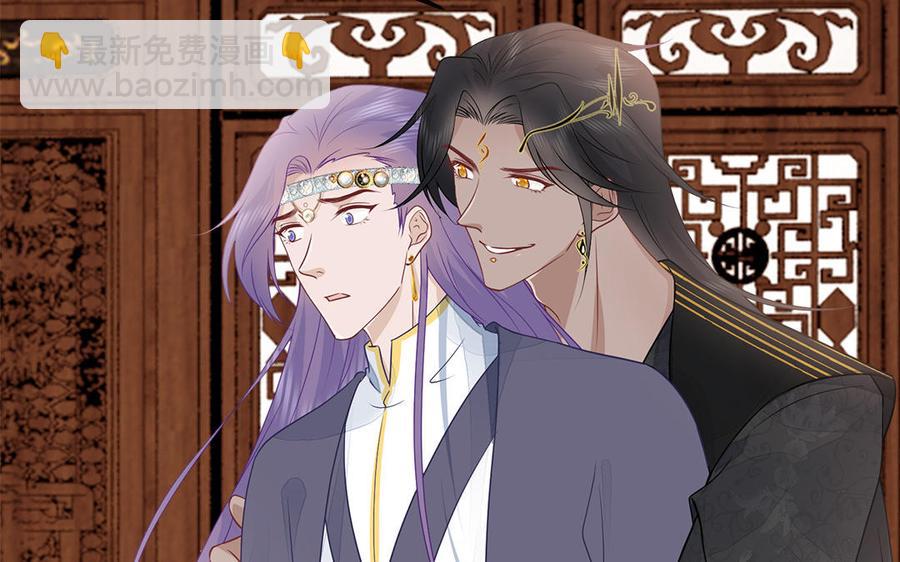 《凤榻栖鸾》第12话 没有一点点防备 第7页