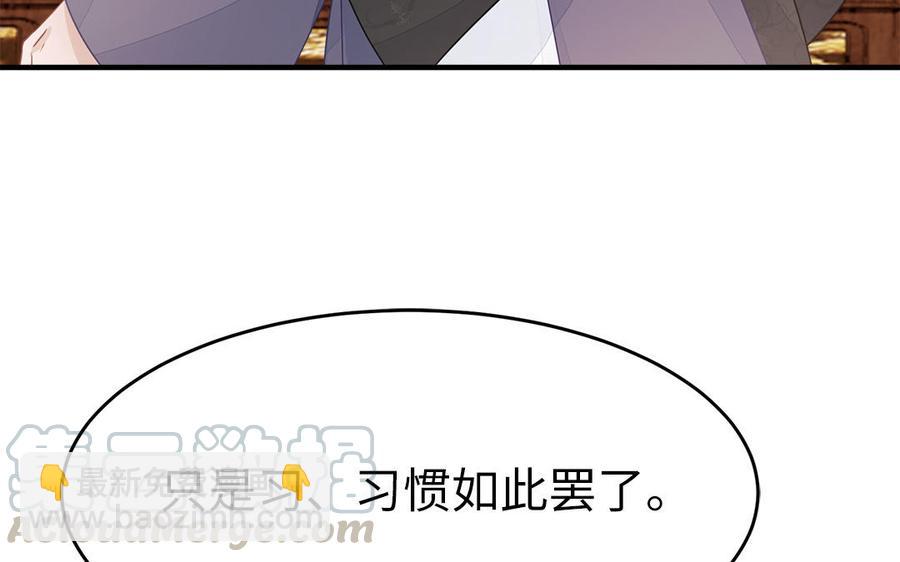 《凤榻栖鸾》第12话 没有一点点防备 第9页