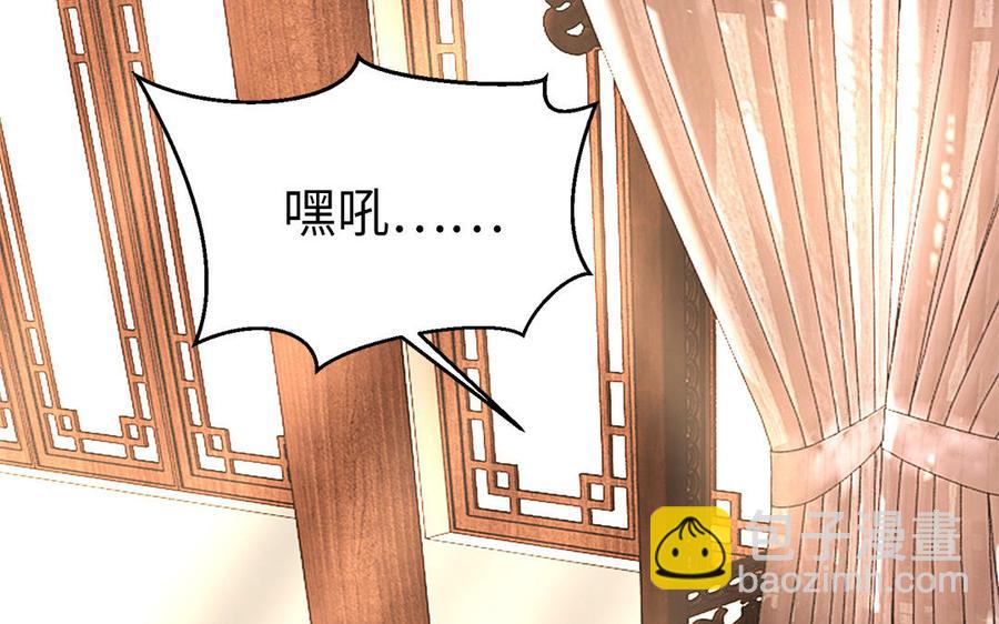 《凤榻栖鸾》第16话 郴国来信 第10页