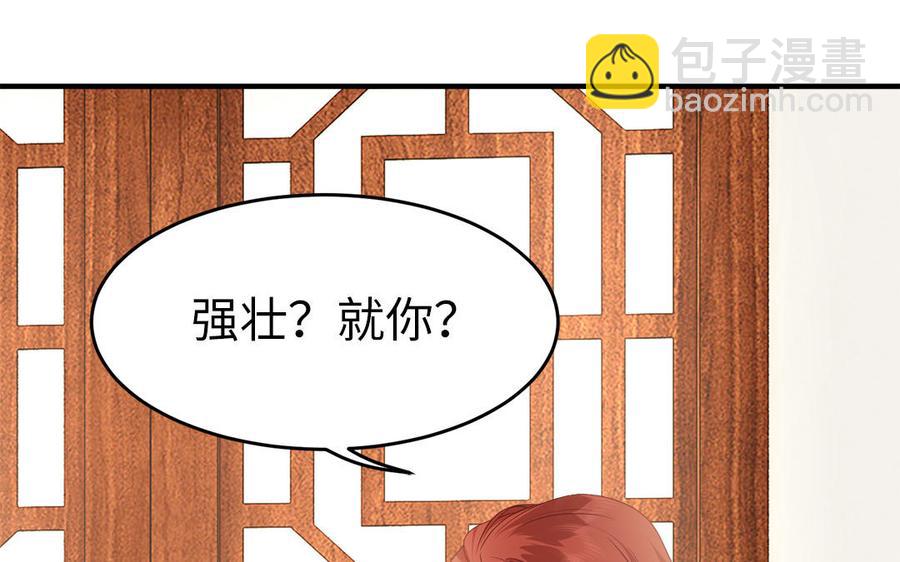 《凤榻栖鸾》第16话 郴国来信 第20页